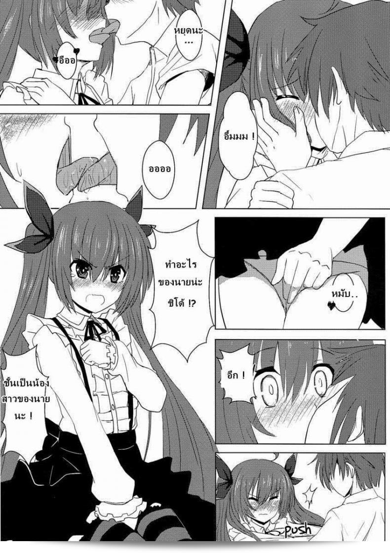 โคโตริ [Oninarasu] AiAi Daisakusen 2 13