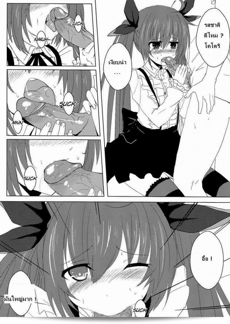 โคโตริ [Oninarasu] AiAi Daisakusen 2 19