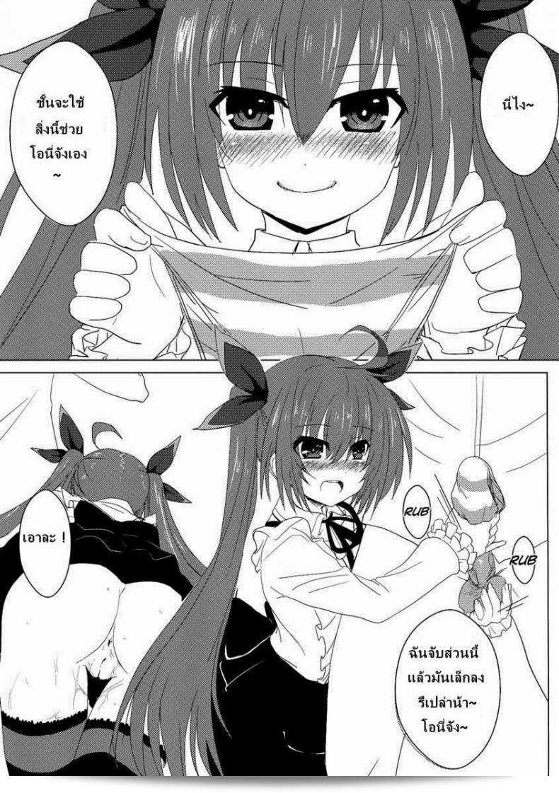 โคโตริ [Oninarasu] AiAi Daisakusen 2 25