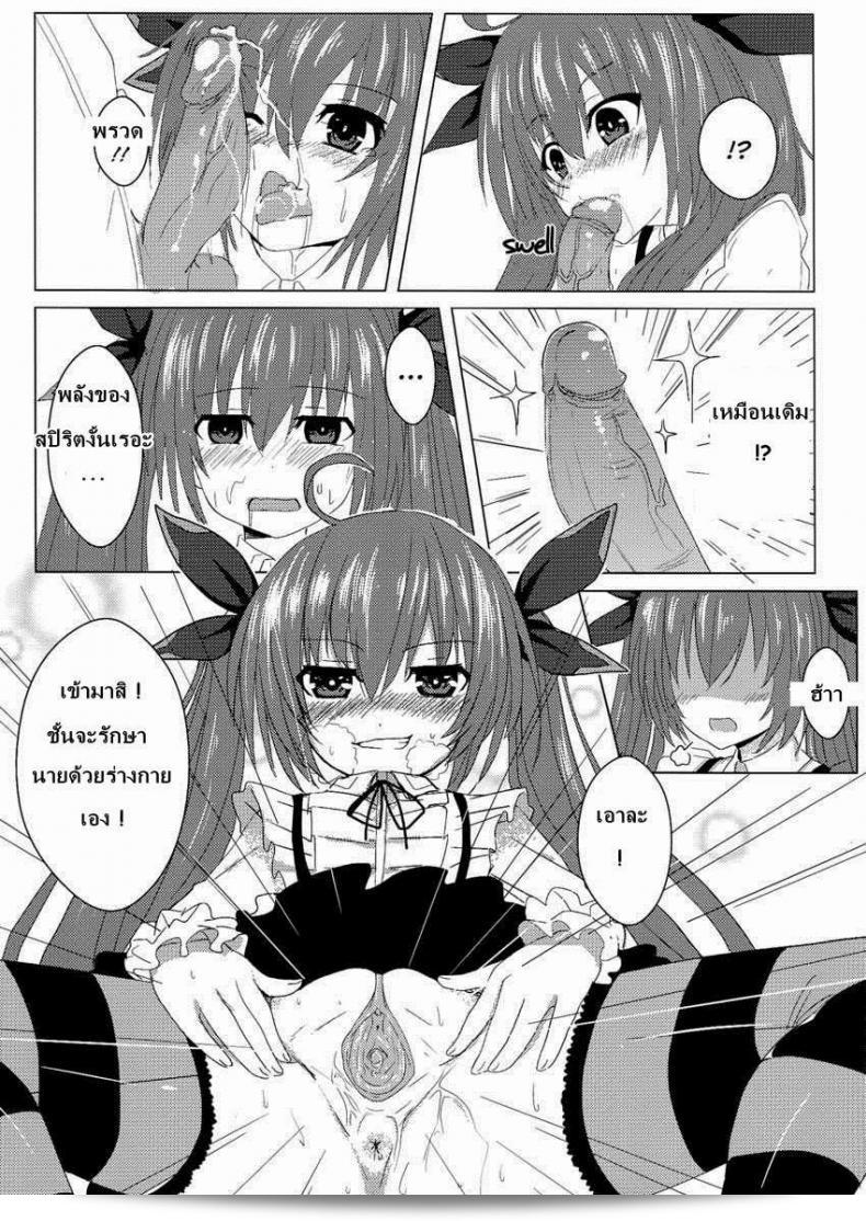 โคโตริ [Oninarasu] AiAi Daisakusen 2 29