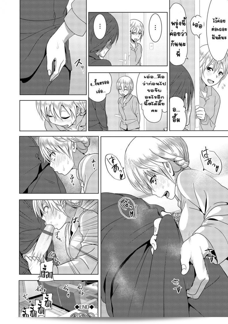 เรื่องเกี่ยวกับน้องสาวที่มีลูกครึ่งโลกตู้ม [Supe (Nakani)] และความต่อเนื่องของมัน ภาค 2 37