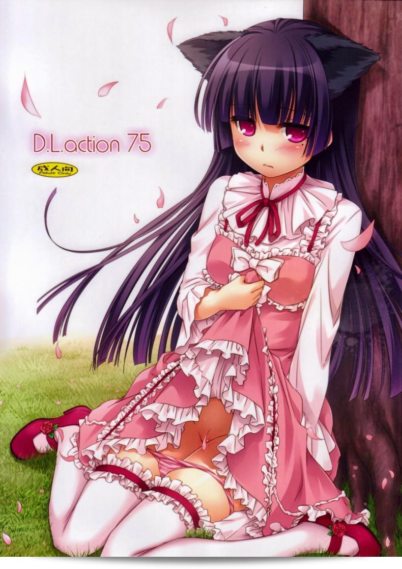 น้องแมวสีดำ (COMIC1☆7) [Digital Lover (Nakajima Yuka)] D.L. กระทำ 75 (Ore no Imouto ga Konna ni Kawaii Wake ga Nai)