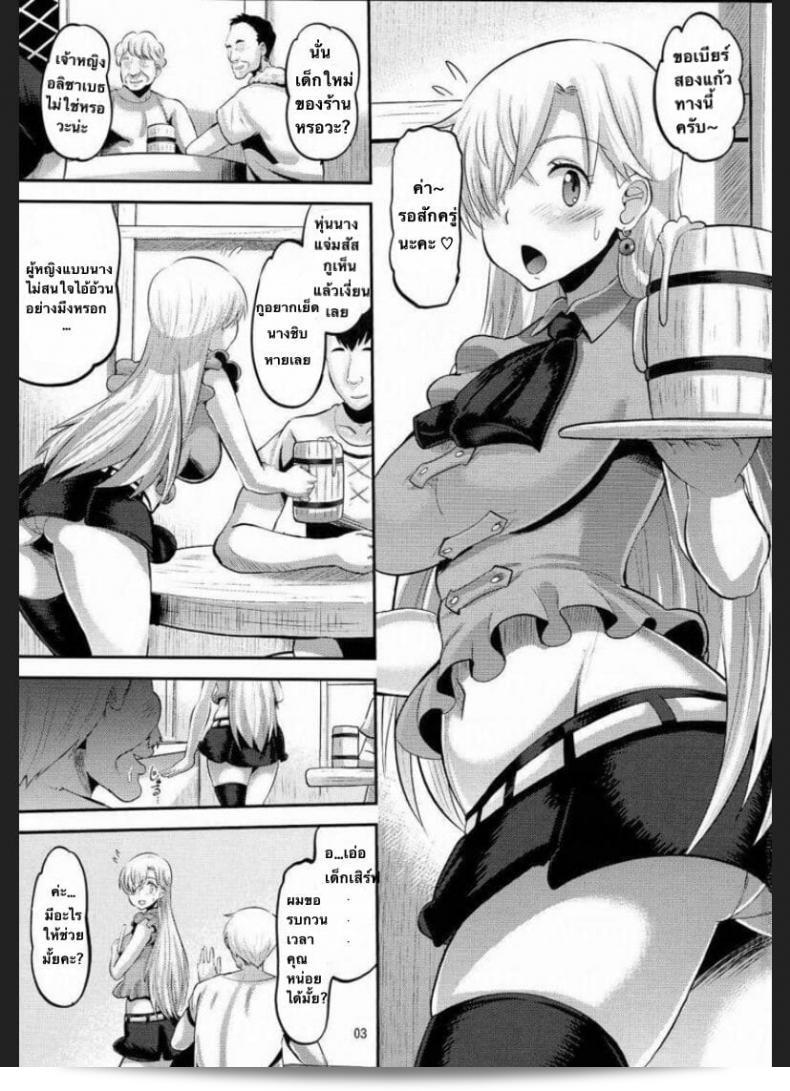 [AMP (Norakuro Nero)] Damasare Oujo Elizabeth 3