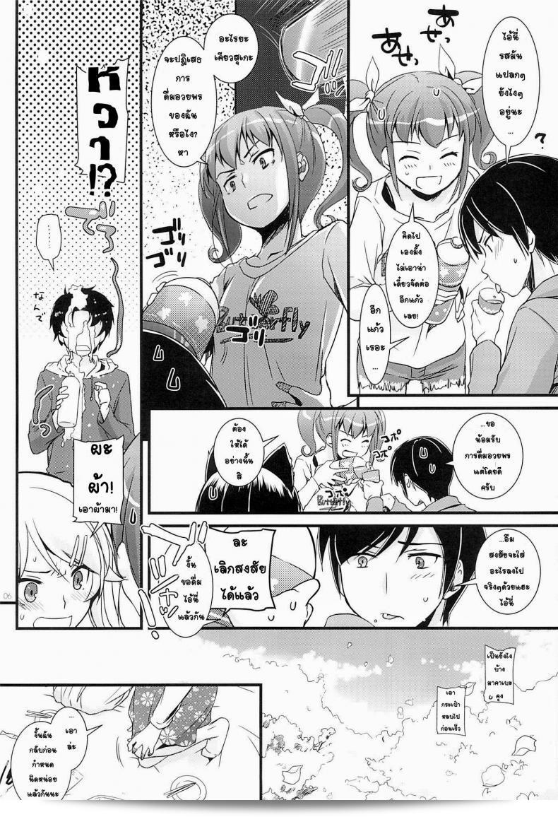 น้องแมวสีดำ (COMIC1☆7) [Digital Lover (Nakajima Yuka)] D.L. กระทำ 75 (Ore no Imouto ga Konna ni Kawaii Wake ga Nai) 9
