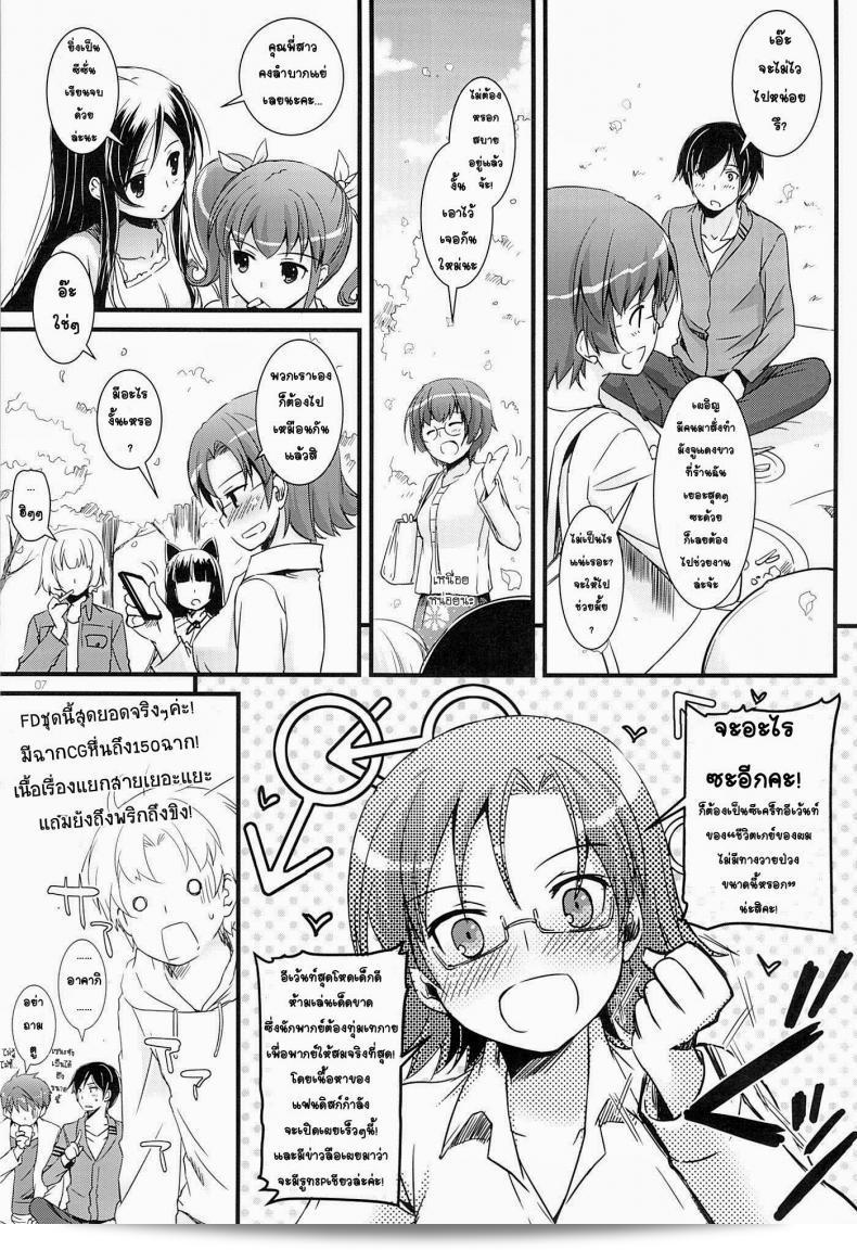 น้องแมวสีดำ (COMIC1☆7) [Digital Lover (Nakajima Yuka)] D.L. กระทำ 75 (Ore no Imouto ga Konna ni Kawaii Wake ga Nai) 11