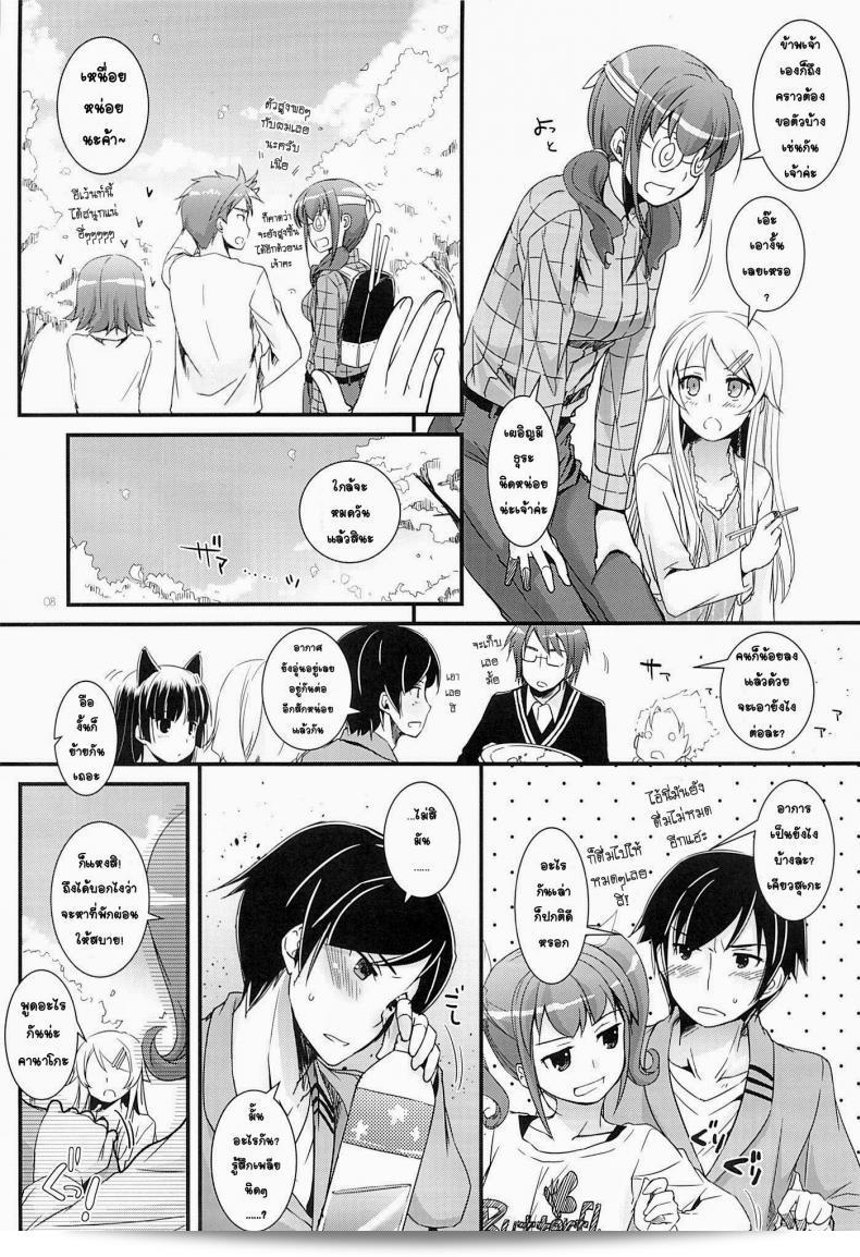 น้องแมวสีดำ (COMIC1☆7) [Digital Lover (Nakajima Yuka)] D.L. กระทำ 75 (Ore no Imouto ga Konna ni Kawaii Wake ga Nai) 13