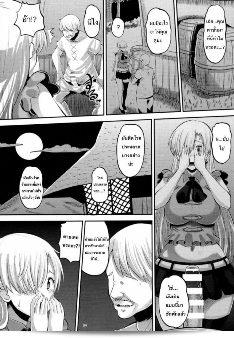 [AMP (Norakuro Nero)] Damasare Oujo Elizabeth 5