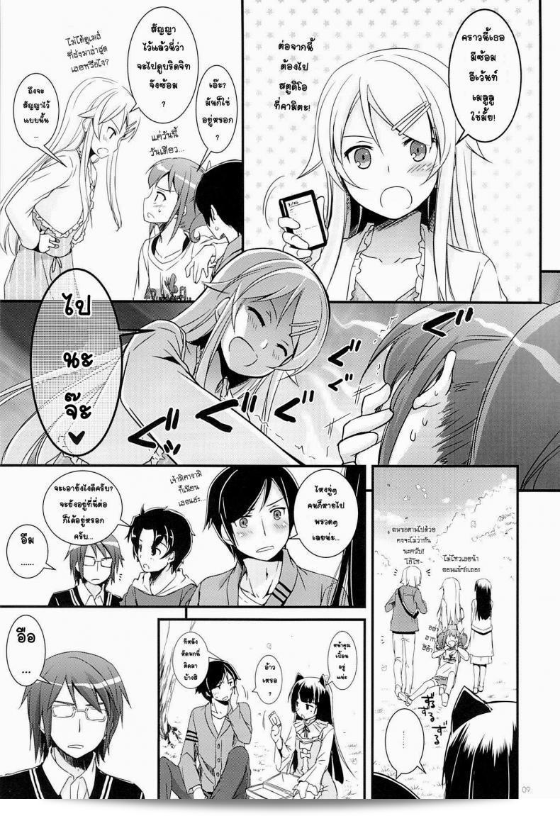 น้องแมวสีดำ (COMIC1☆7) [Digital Lover (Nakajima Yuka)] D.L. กระทำ 75 (Ore no Imouto ga Konna ni Kawaii Wake ga Nai) 15