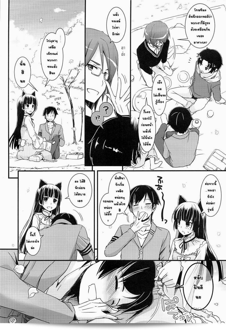 น้องแมวสีดำ (COMIC1☆7) [Digital Lover (Nakajima Yuka)] D.L. กระทำ 75 (Ore no Imouto ga Konna ni Kawaii Wake ga Nai) 17