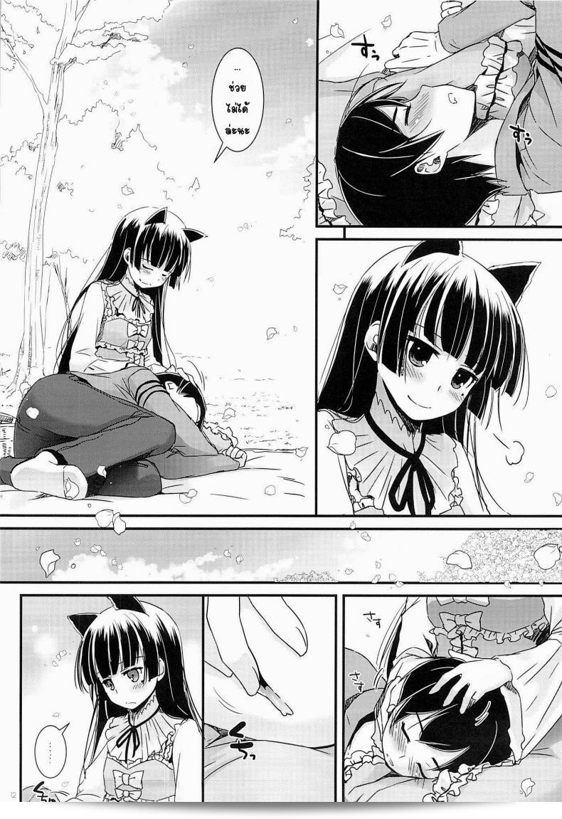 น้องแมวสีดำ (COMIC1☆7) [Digital Lover (Nakajima Yuka)] D.L. กระทำ 75 (Ore no Imouto ga Konna ni Kawaii Wake ga Nai) 21