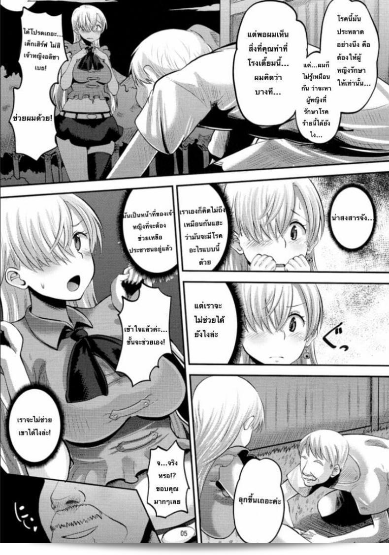 [AMP (Norakuro Nero)] Damasare Oujo Elizabeth 7
