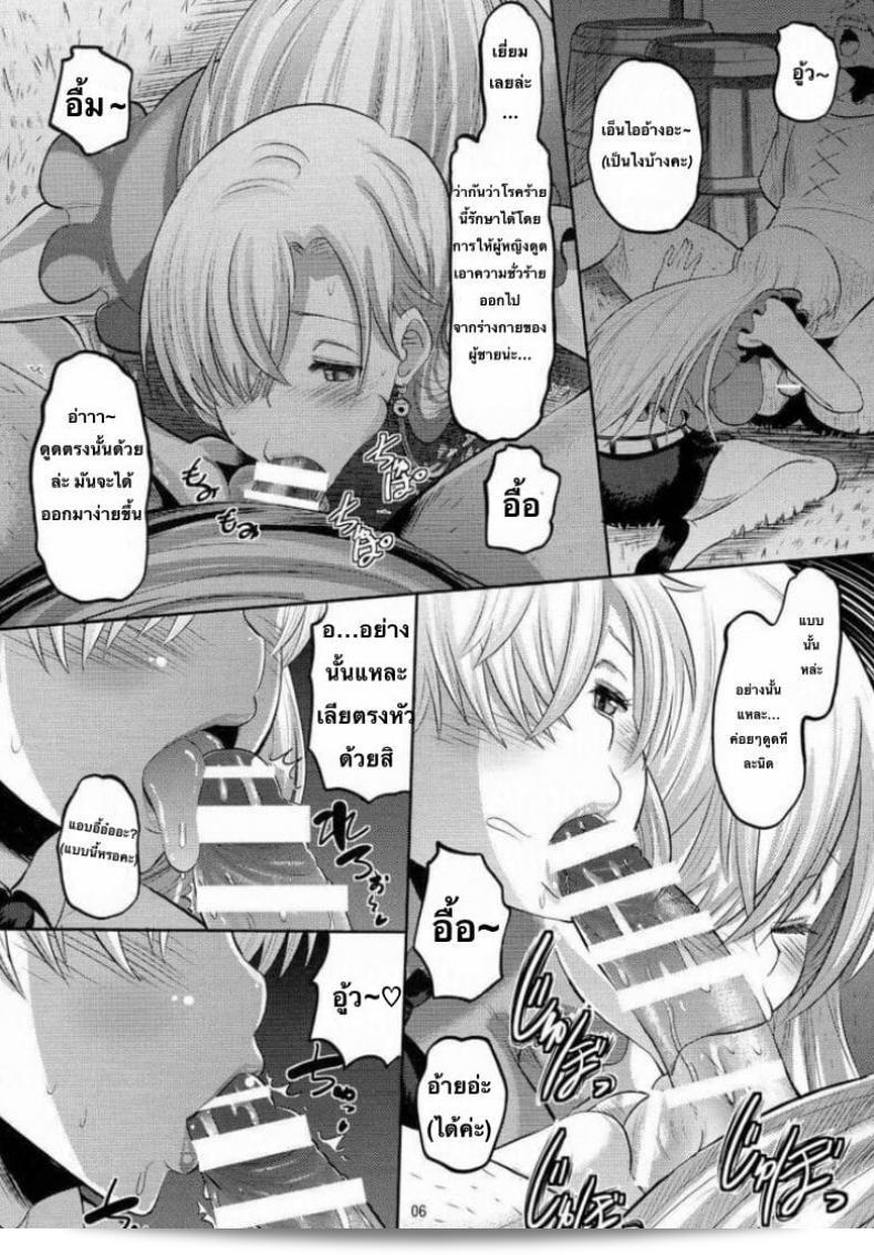 [AMP (Norakuro Nero)] Damasare Oujo Elizabeth 9