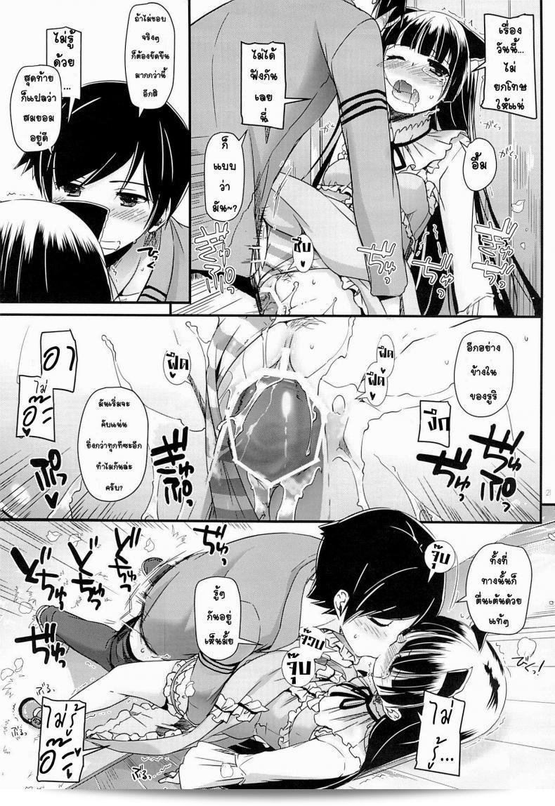 น้องแมวสีดำ (COMIC1☆7) [Digital Lover (Nakajima Yuka)] D.L. กระทำ 75 (Ore no Imouto ga Konna ni Kawaii Wake ga Nai) 39