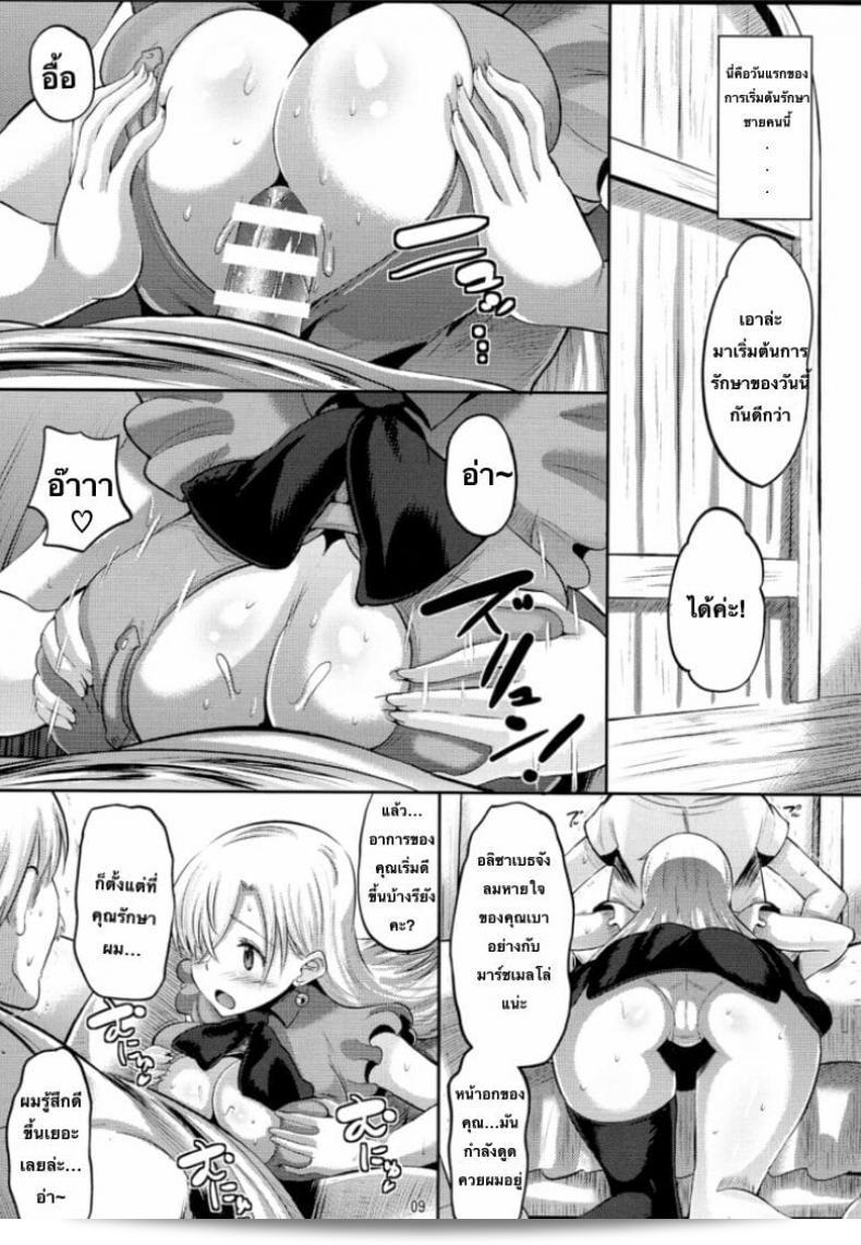 [AMP (Norakuro Nero)] Damasare Oujo Elizabeth 15