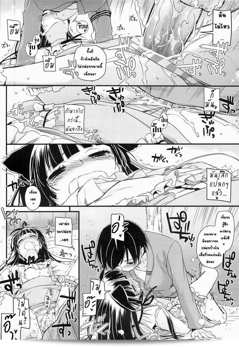 น้องแมวสีดำ (COMIC1☆7) [Digital Lover (Nakajima Yuka)] D.L. กระทำ 75 (Ore no Imouto ga Konna ni Kawaii Wake ga Nai) 61