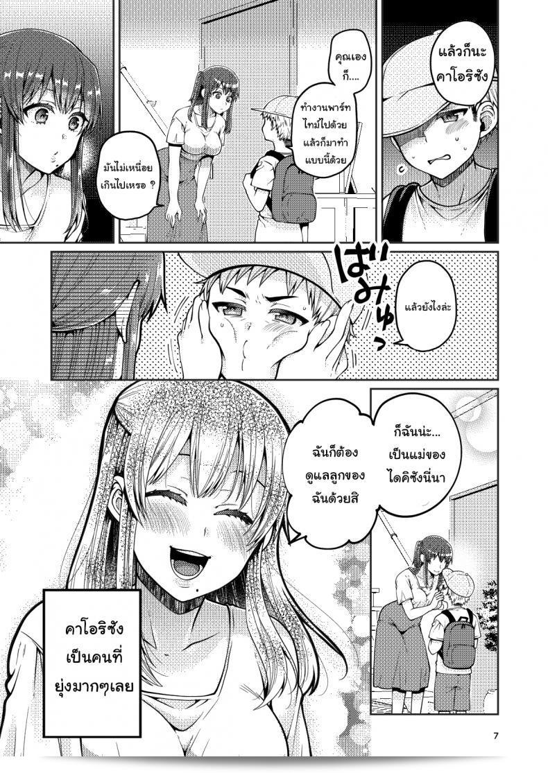 เรื่องเล่าเกี่ยวกับความสัมพันธ์ของฉันกับแม่เลี้ยง "Together with my Step-Mum ภาค 1" โดย ErotIs (Narita Koh) 15