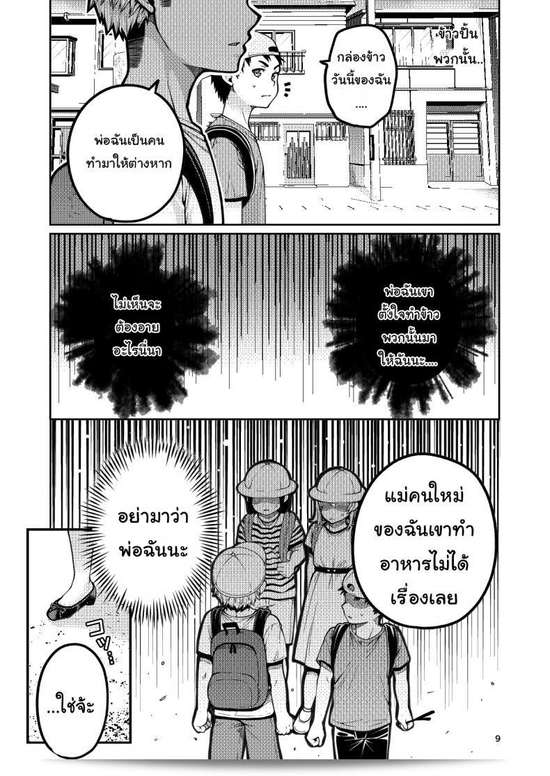 เรื่องเล่าเกี่ยวกับความสัมพันธ์ของฉันกับแม่เลี้ยง "Together with my Step-Mum ภาค 1" โดย ErotIs (Narita Koh) 19