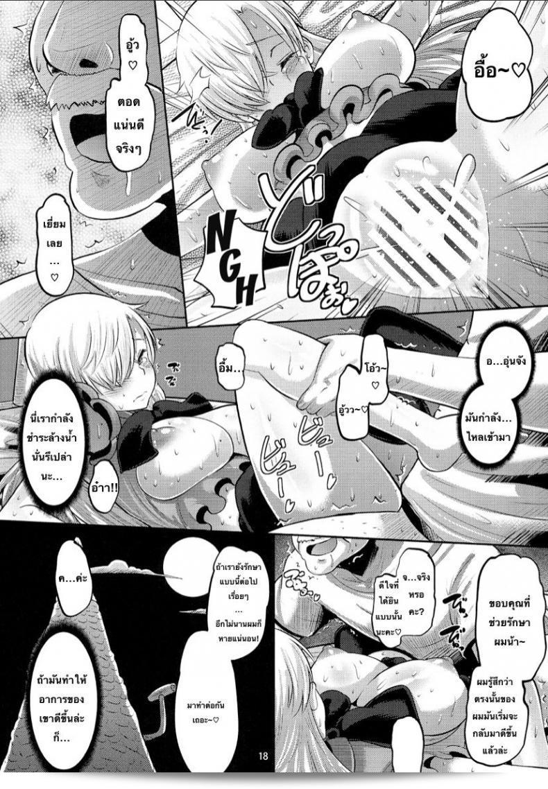 [AMP (Norakuro Nero)] Damasare Oujo Elizabeth 33