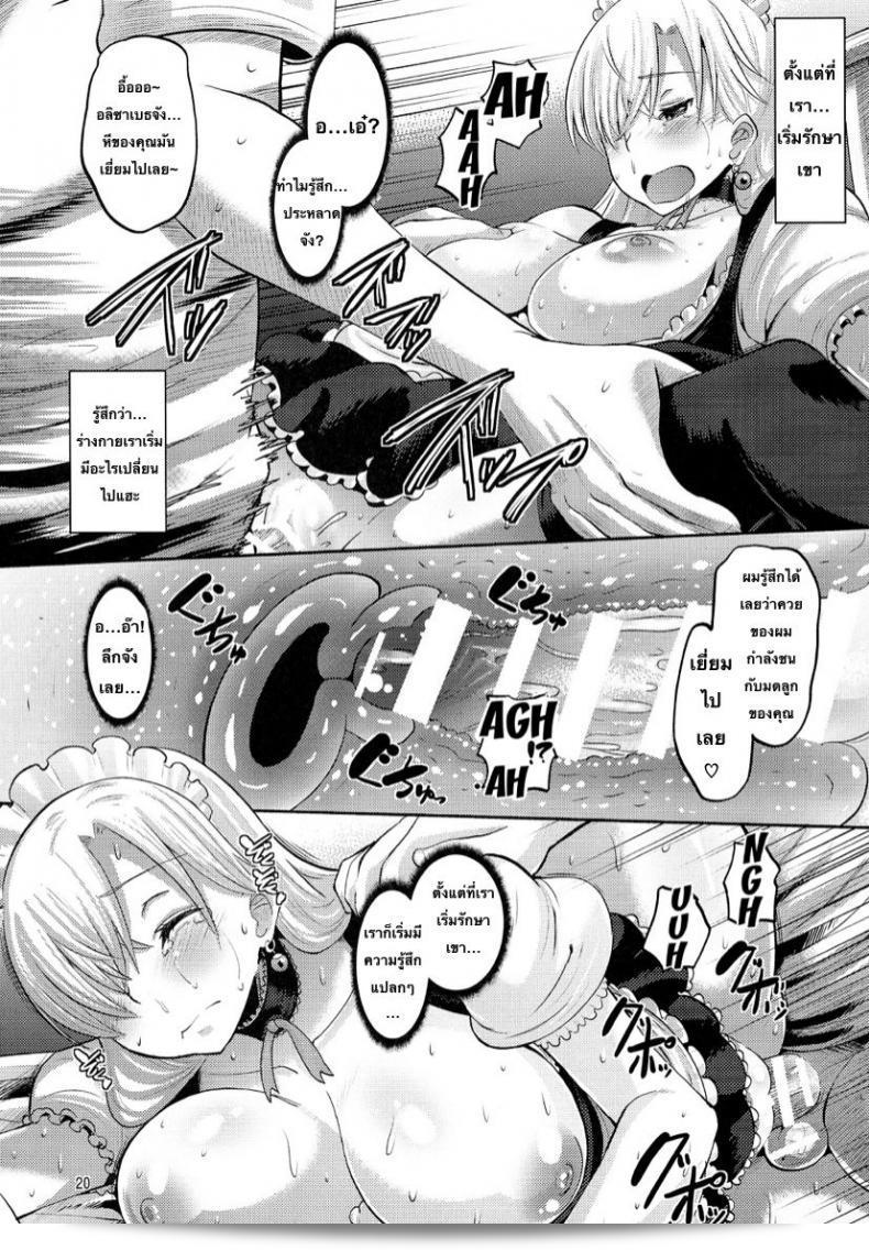 [AMP (Norakuro Nero)] Damasare Oujo Elizabeth 37