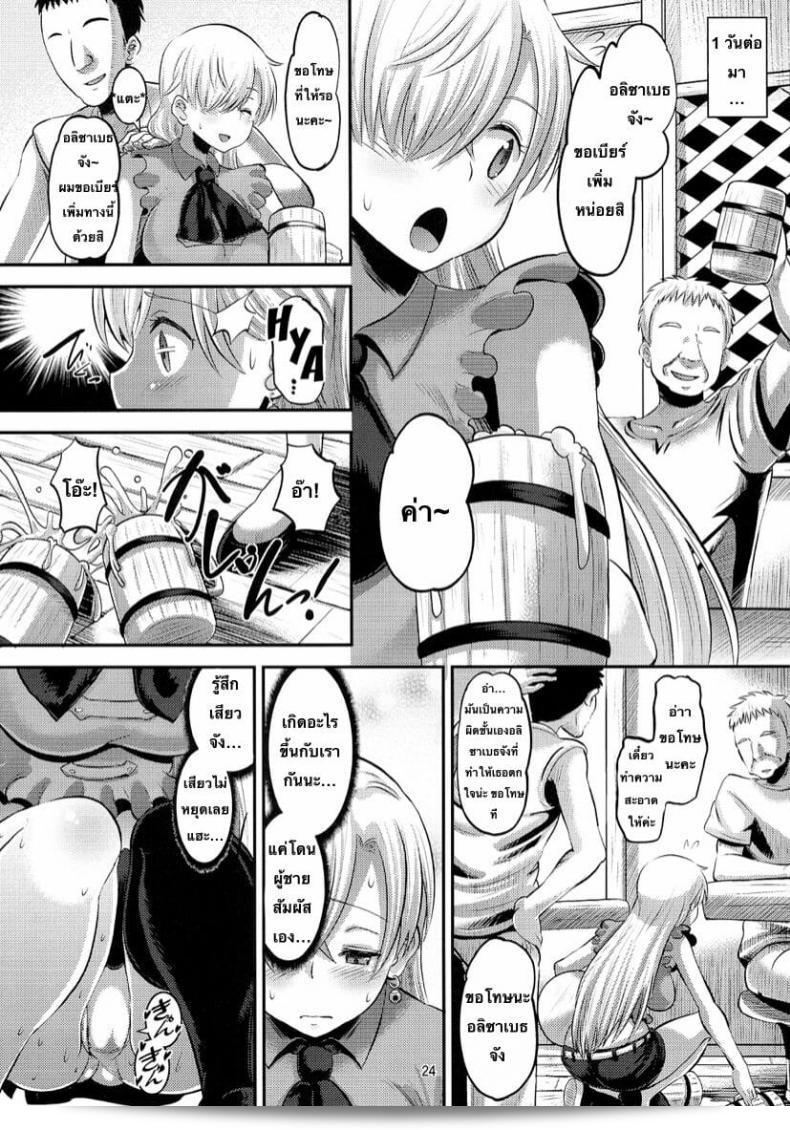 [AMP (Norakuro Nero)] Damasare Oujo Elizabeth 45