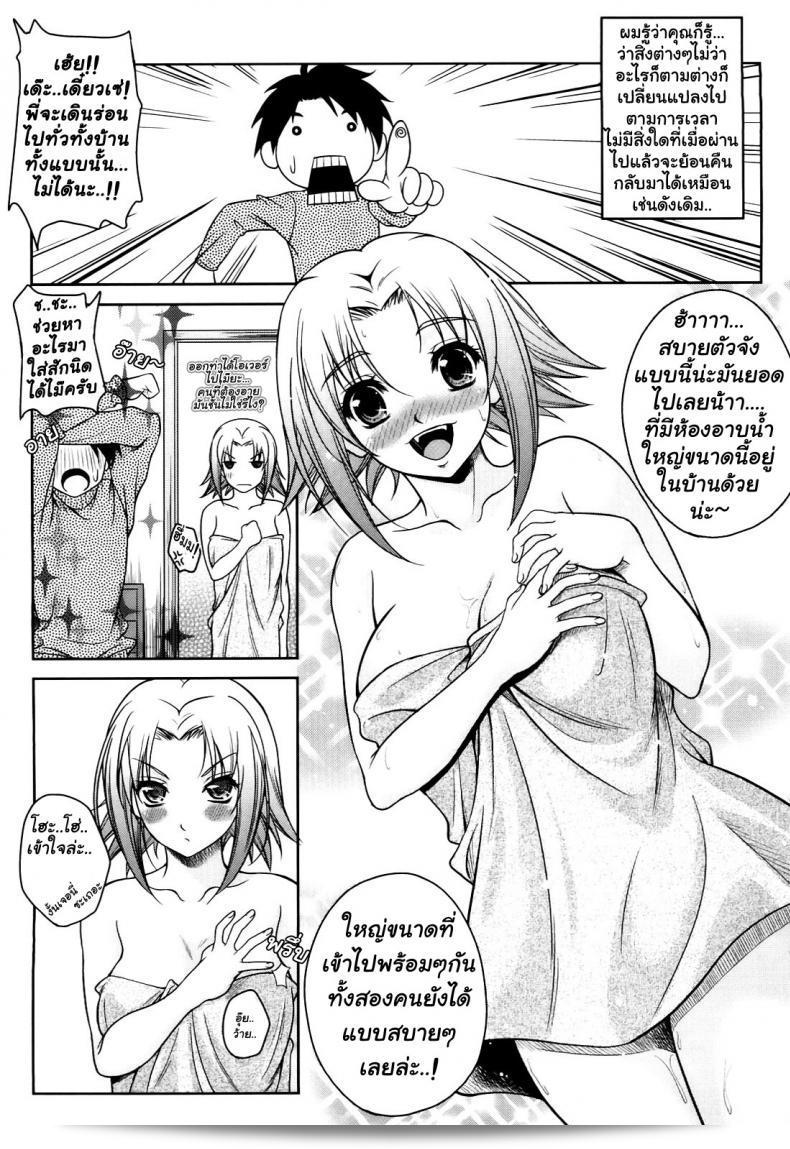 ต่อไปด้วยหัวใจของเราทั้งสอง บทที่ 4 ของ คุสุอารุตะ LOVE Hiyori (ไม่มีการเซ็นเซอร์) 5