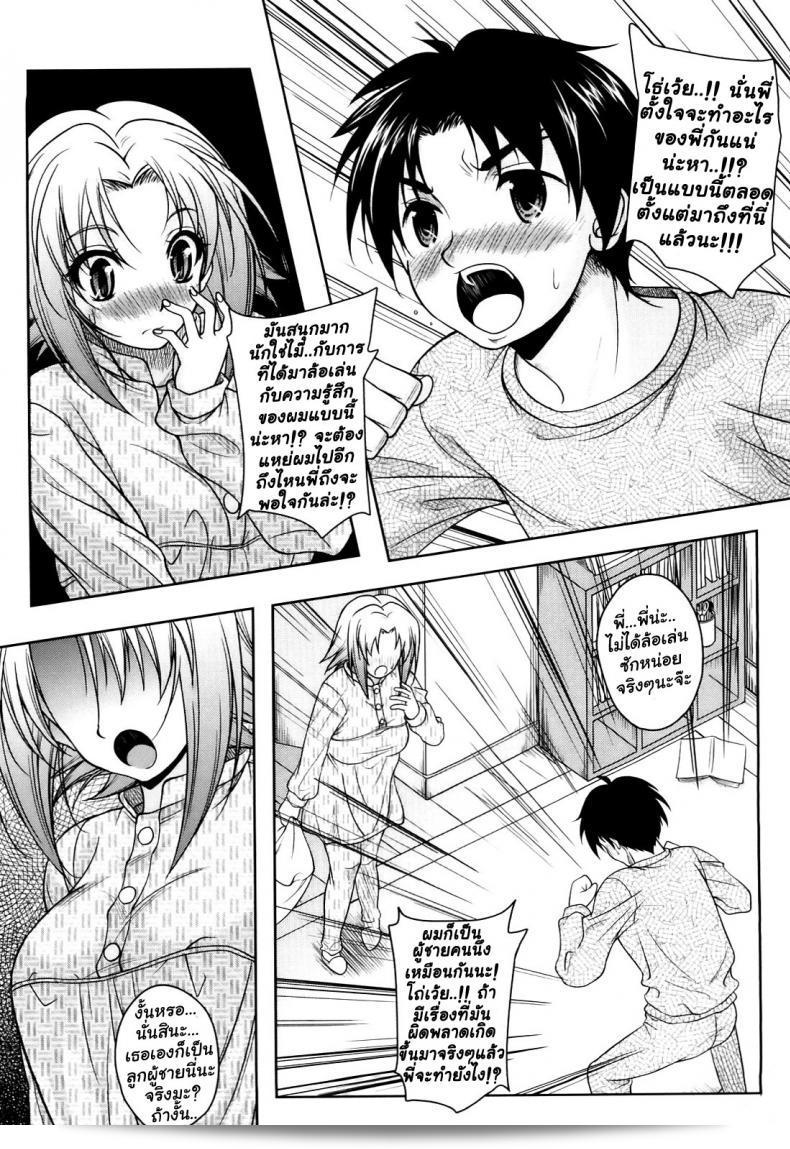 ต่อไปด้วยหัวใจของเราทั้งสอง บทที่ 4 ของ คุสุอารุตะ LOVE Hiyori (ไม่มีการเซ็นเซอร์) 13