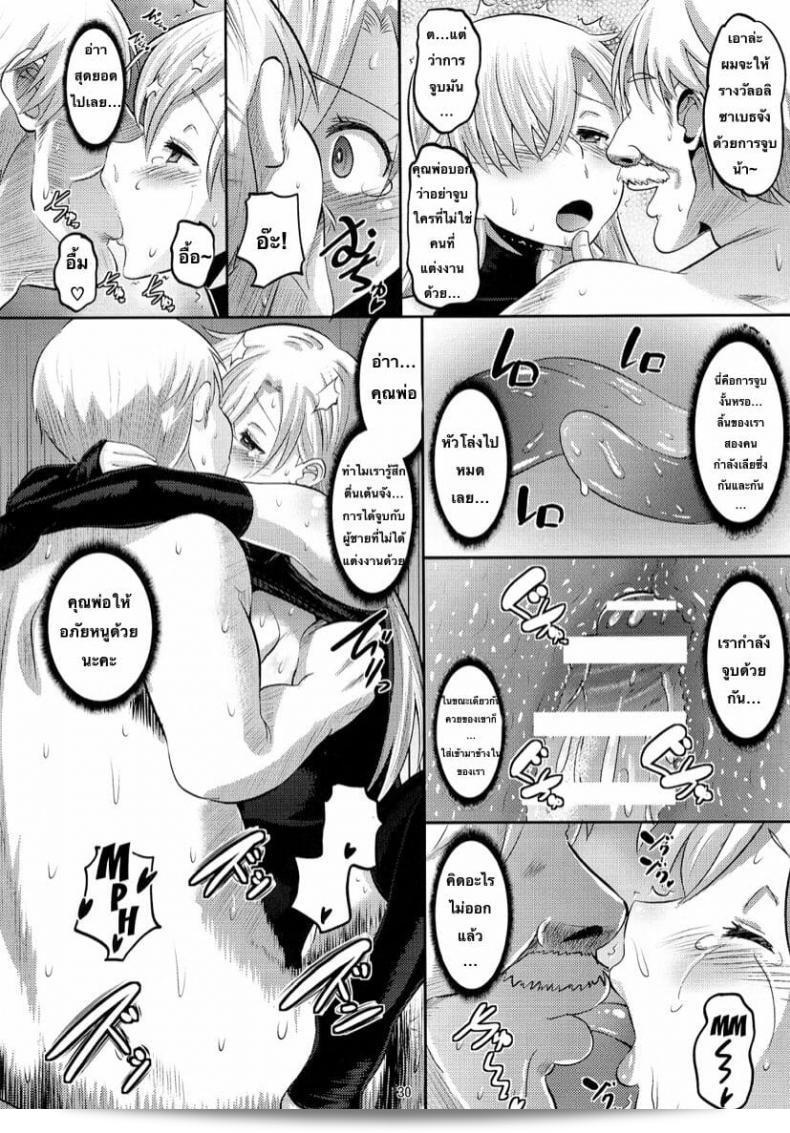 [AMP (Norakuro Nero)] Damasare Oujo Elizabeth 57