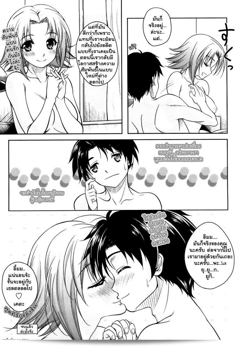 ต่อไปด้วยหัวใจของเราทั้งสอง บทที่ 4 ของ คุสุอารุตะ LOVE Hiyori (ไม่มีการเซ็นเซอร์) 39