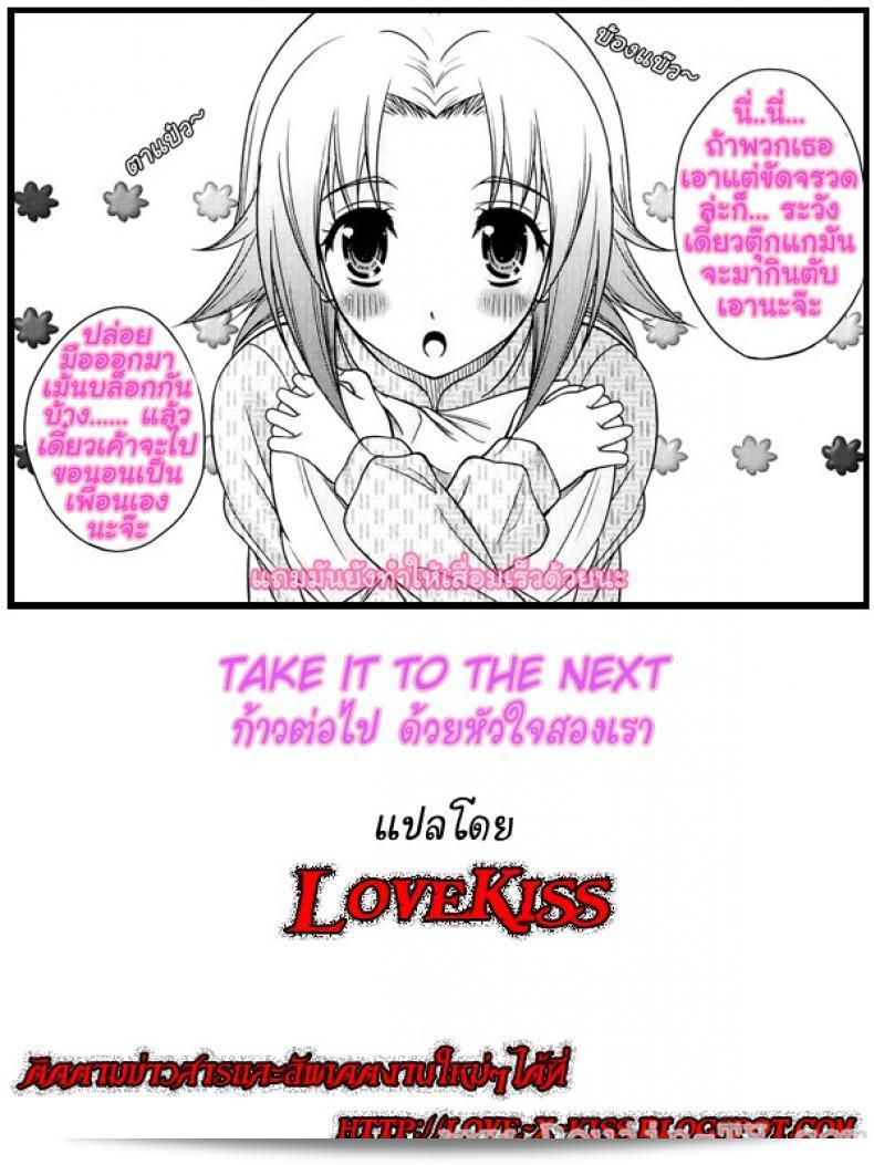 ต่อไปด้วยหัวใจของเราทั้งสอง บทที่ 4 ของ คุสุอารุตะ LOVE Hiyori (ไม่มีการเซ็นเซอร์) 41