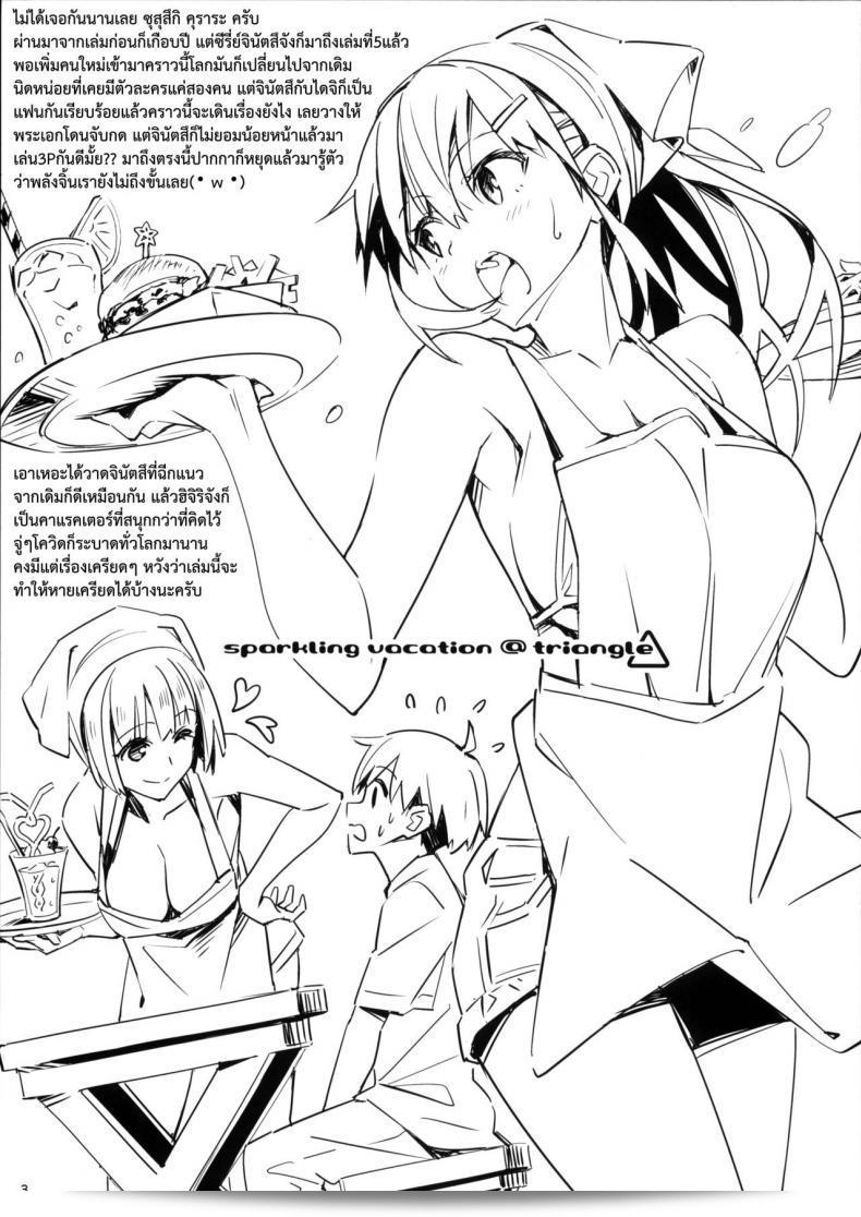 Suzutsuki Kurara's "Sparkling Vacation" 5