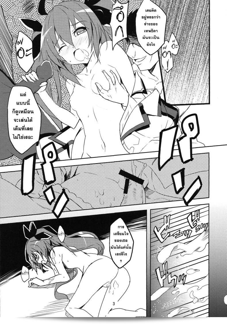 พี่จ๋าผู้น่ารัก (C83) [IzumNizm (okiura)] น่ารักมากเลย (เดท อะ ไลฟ์) 5