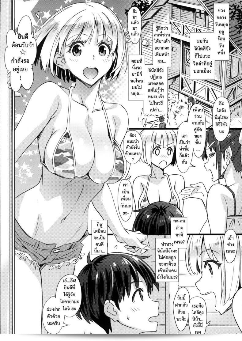 Suzutsuki Kurara's "Sparkling Vacation" 7