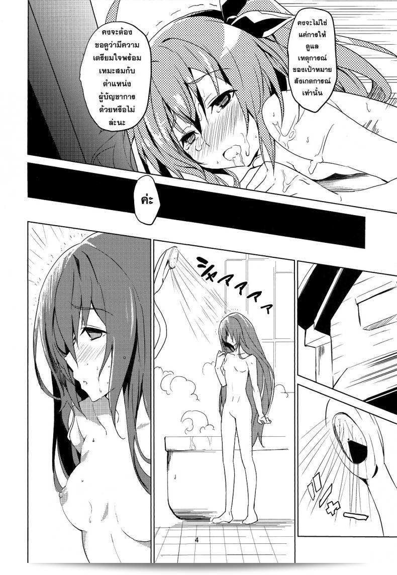 พี่จ๋าผู้น่ารัก (C83) [IzumNizm (okiura)] น่ารักมากเลย (เดท อะ ไลฟ์) 7