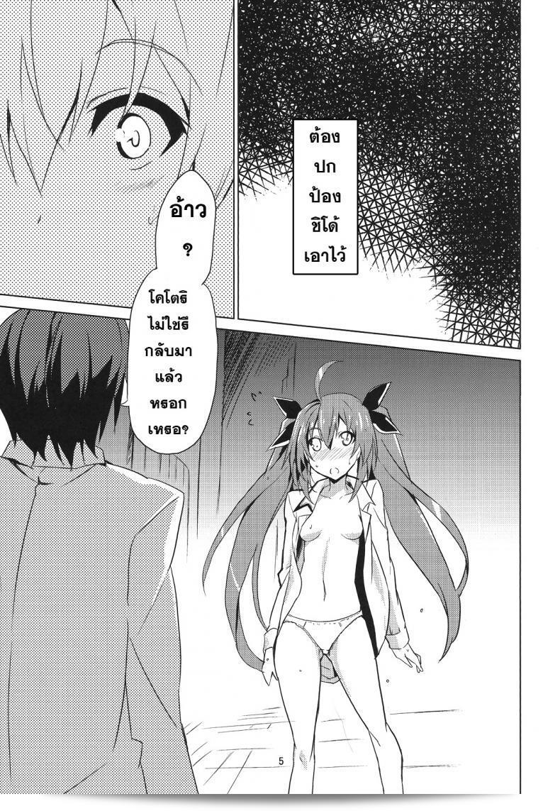 พี่จ๋าผู้น่ารัก (C83) [IzumNizm (okiura)] น่ารักมากเลย (เดท อะ ไลฟ์) 9