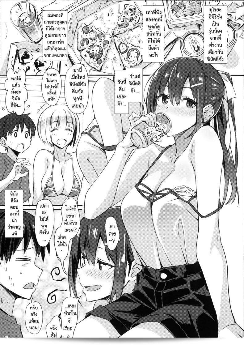 Suzutsuki Kurara's "Sparkling Vacation" 9