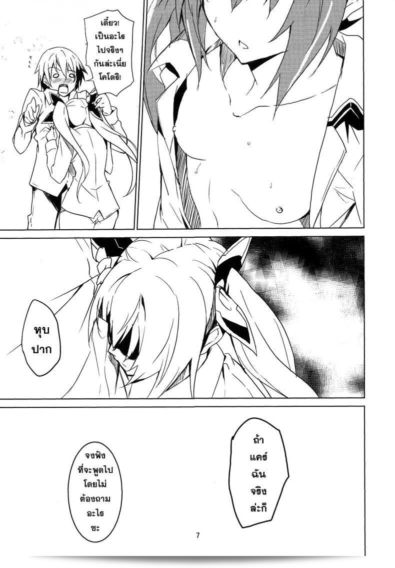 พี่จ๋าผู้น่ารัก (C83) [IzumNizm (okiura)] น่ารักมากเลย (เดท อะ ไลฟ์) 13