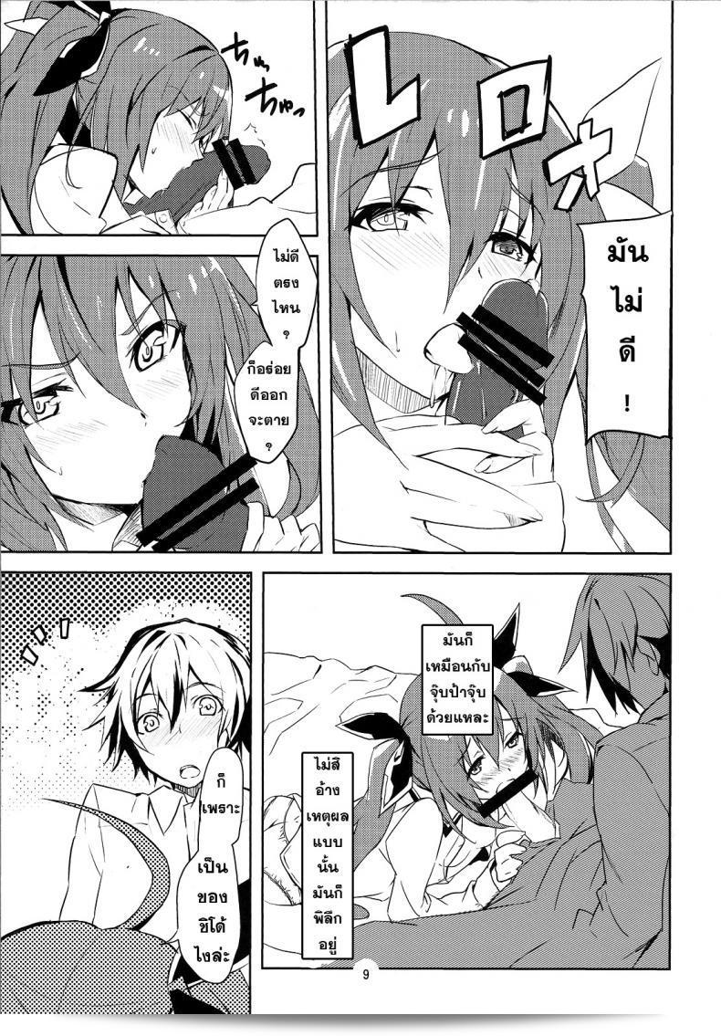 พี่จ๋าผู้น่ารัก (C83) [IzumNizm (okiura)] น่ารักมากเลย (เดท อะ ไลฟ์) 17