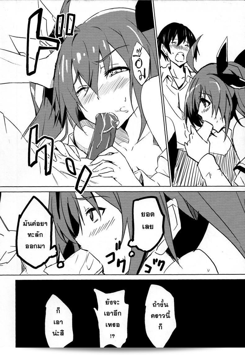 พี่จ๋าผู้น่ารัก (C83) [IzumNizm (okiura)] น่ารักมากเลย (เดท อะ ไลฟ์) 19