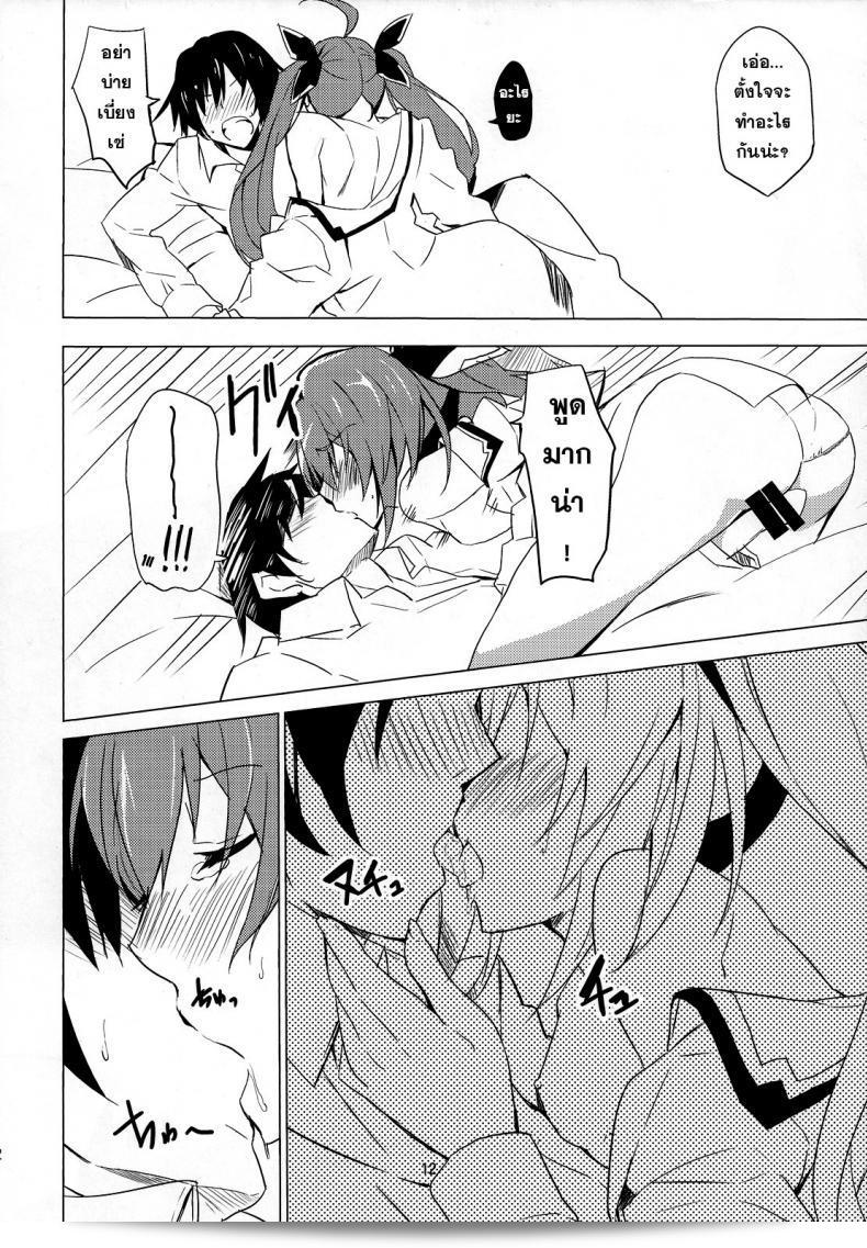 พี่จ๋าผู้น่ารัก (C83) [IzumNizm (okiura)] น่ารักมากเลย (เดท อะ ไลฟ์) 23