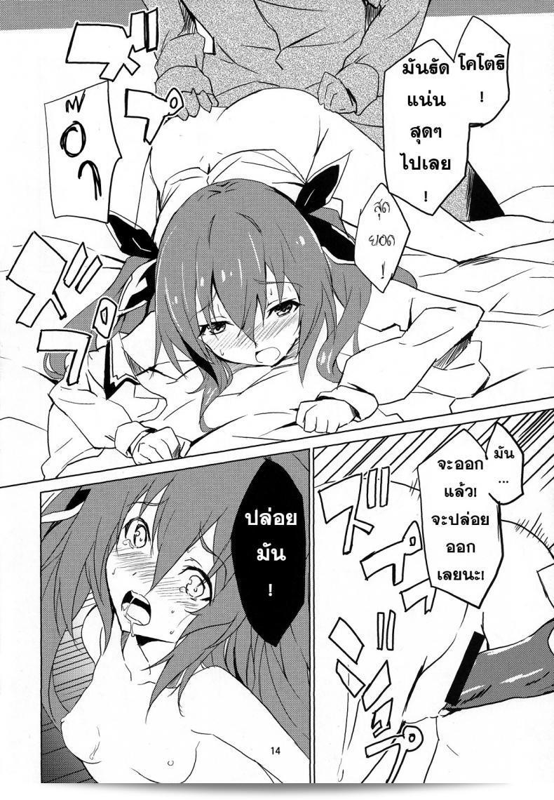 พี่จ๋าผู้น่ารัก (C83) [IzumNizm (okiura)] น่ารักมากเลย (เดท อะ ไลฟ์) 27