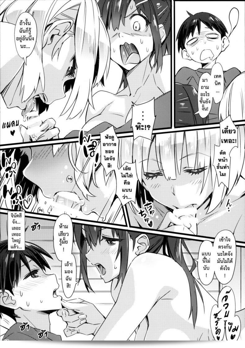 Suzutsuki Kurara's "Sparkling Vacation" 25
