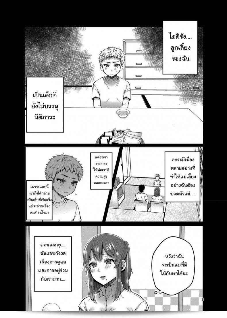 รวมทั้งกับแม่ของผม เป็นเรื่องภาค 2 จากภาคี่แรกของการลุกลิกของเรื่องErotIs (Narita Koh) "Together with my Step-Mum" 3