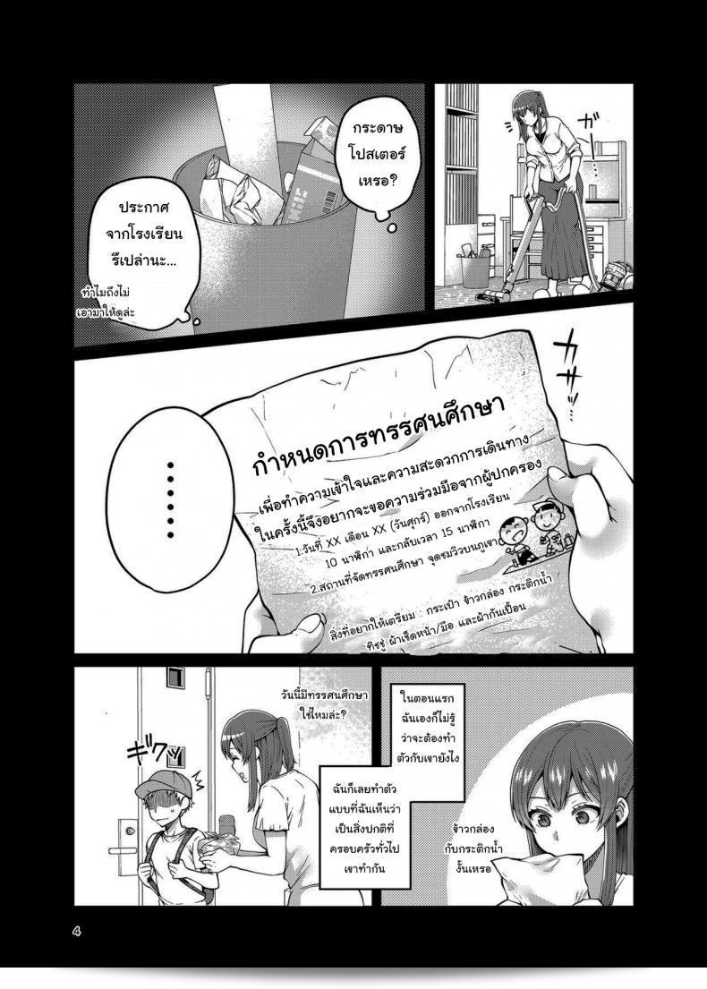 รวมทั้งกับแม่ของผม เป็นเรื่องภาค 2 จากภาคี่แรกของการลุกลิกของเรื่องErotIs (Narita Koh) "Together with my Step-Mum" 5
