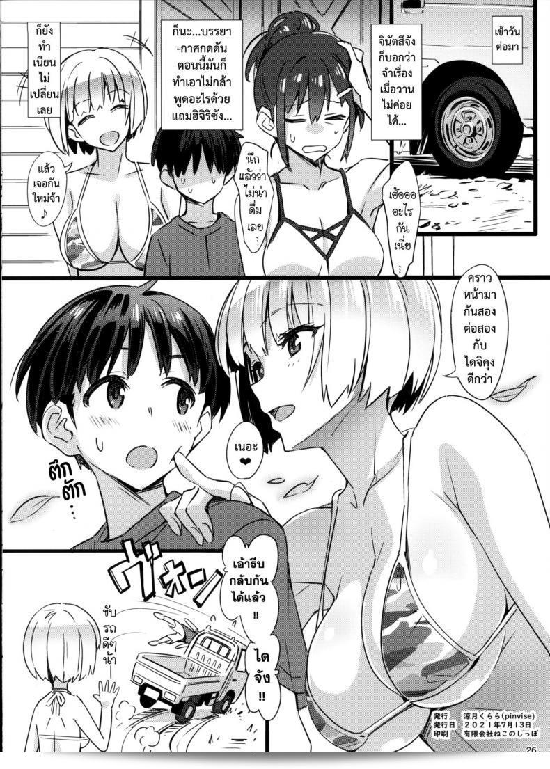 Suzutsuki Kurara's "Sparkling Vacation" 51