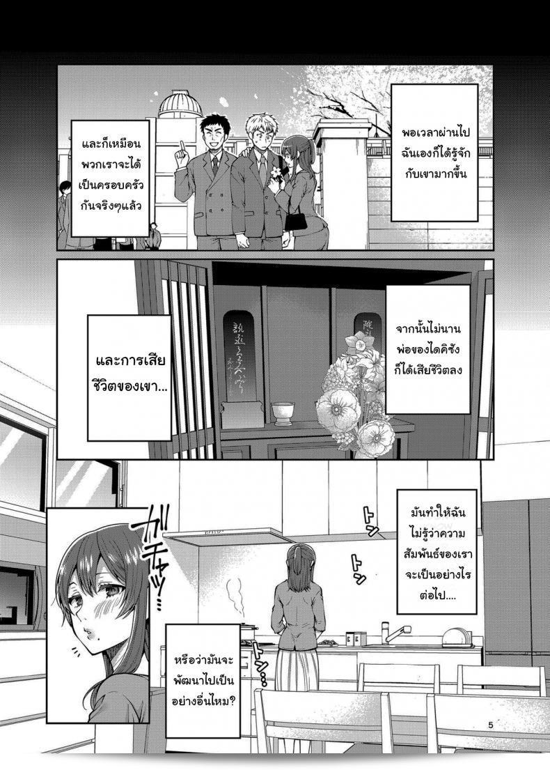 รวมทั้งกับแม่ของผม เป็นเรื่องภาค 2 จากภาคี่แรกของการลุกลิกของเรื่องErotIs (Narita Koh) "Together with my Step-Mum" 7