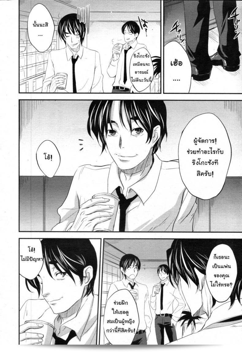 ฉันได้ทำงานล่วงเวลาโดยไม่รู้ตัว [Kobayashi Yutaka (Alemateorema)] Shanai Kankei (COMIC ANGEL Club 2010-02) 3
