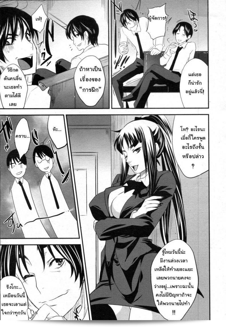 ฉันได้ทำงานล่วงเวลาโดยไม่รู้ตัว [Kobayashi Yutaka (Alemateorema)] Shanai Kankei (COMIC ANGEL Club 2010-02) 5
