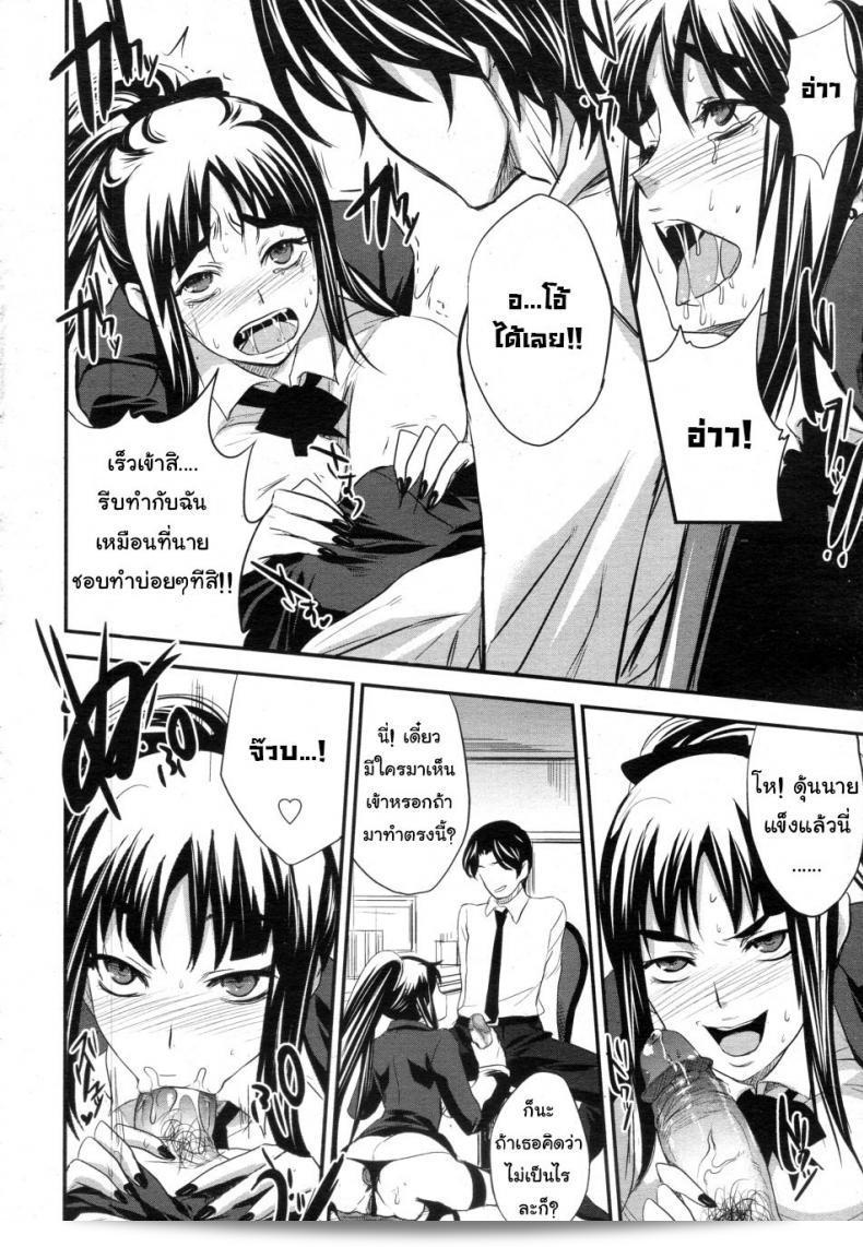 ฉันได้ทำงานล่วงเวลาโดยไม่รู้ตัว [Kobayashi Yutaka (Alemateorema)] Shanai Kankei (COMIC ANGEL Club 2010-02) 11