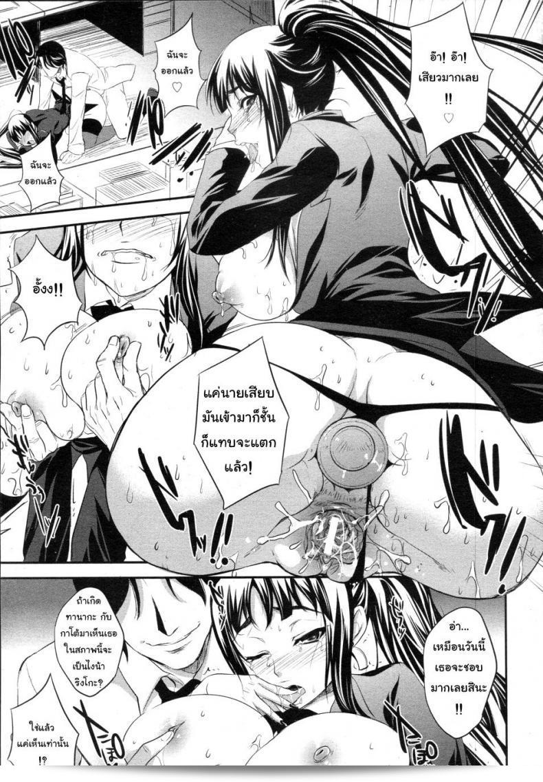 ฉันได้ทำงานล่วงเวลาโดยไม่รู้ตัว [Kobayashi Yutaka (Alemateorema)] Shanai Kankei (COMIC ANGEL Club 2010-02) 17