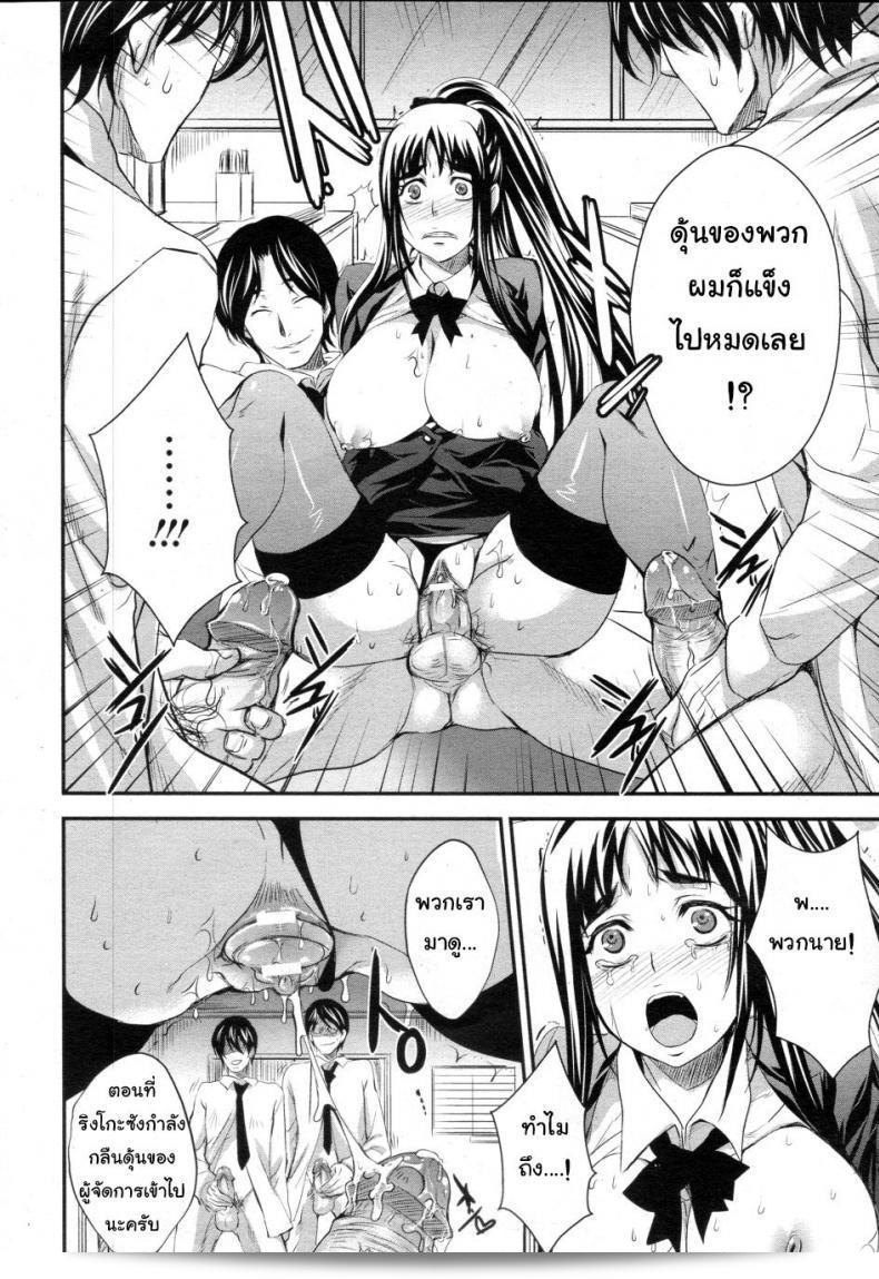 ฉันได้ทำงานล่วงเวลาโดยไม่รู้ตัว [Kobayashi Yutaka (Alemateorema)] Shanai Kankei (COMIC ANGEL Club 2010-02) 19
